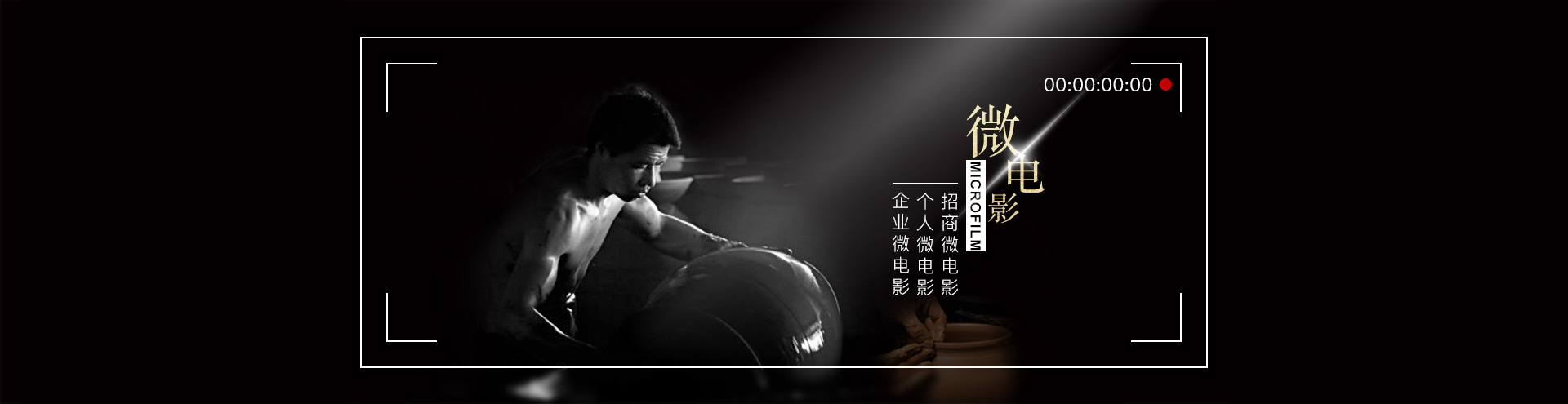 微電影